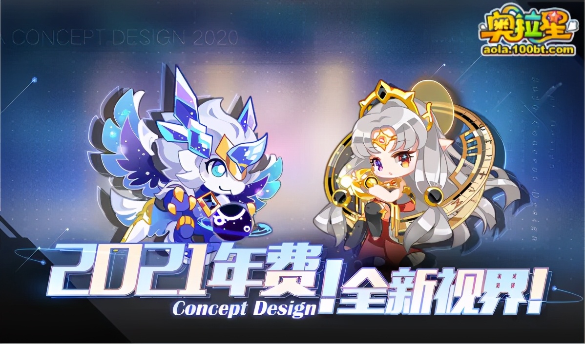 奥拉星12.4预告解读：不管怎么样掩饰，反正都是咸鱼的一周