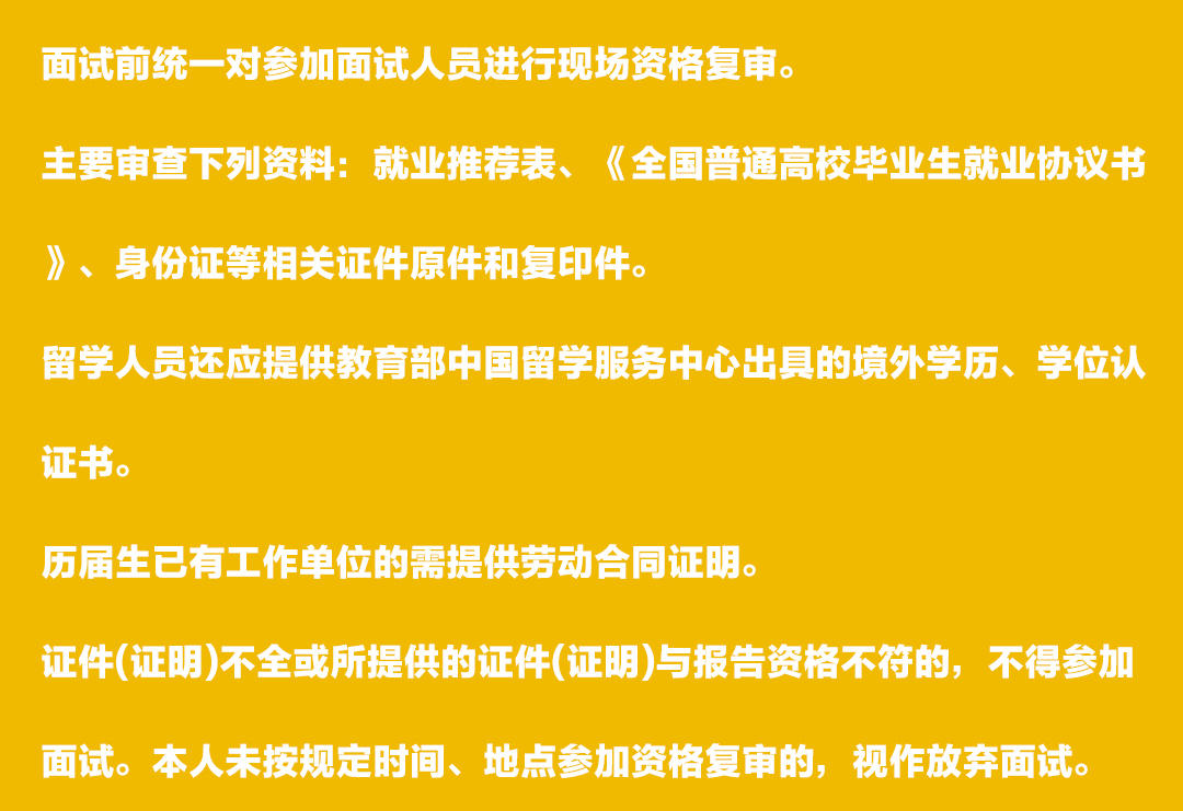 浙江*草烟**面试通知已出！因福利待遇好，号称“金饭碗”