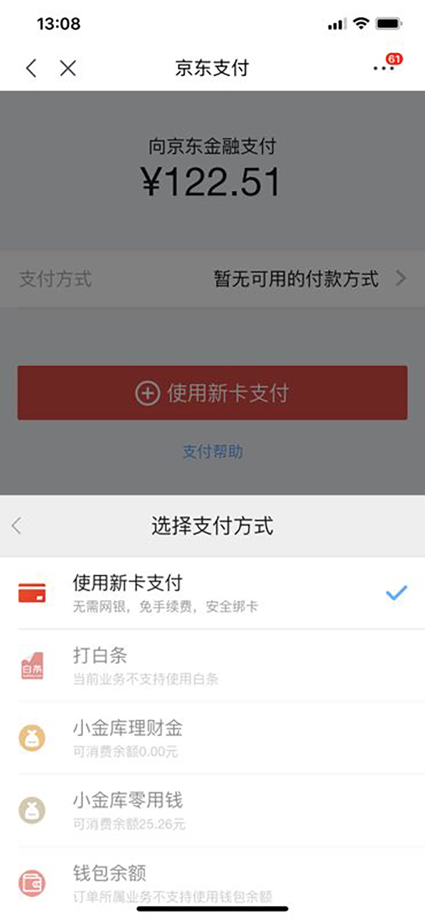京东白条付款被限制怎么办,为何京东白条付款存在风险
