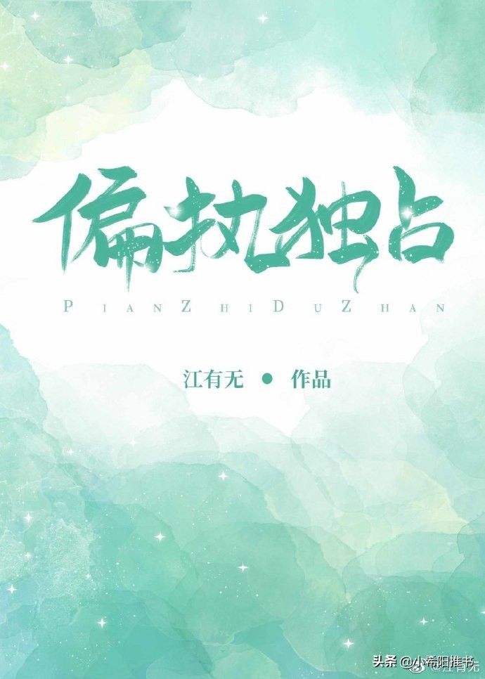 偏执病娇言情小说高分甜文,偏执文病娇救赎小说