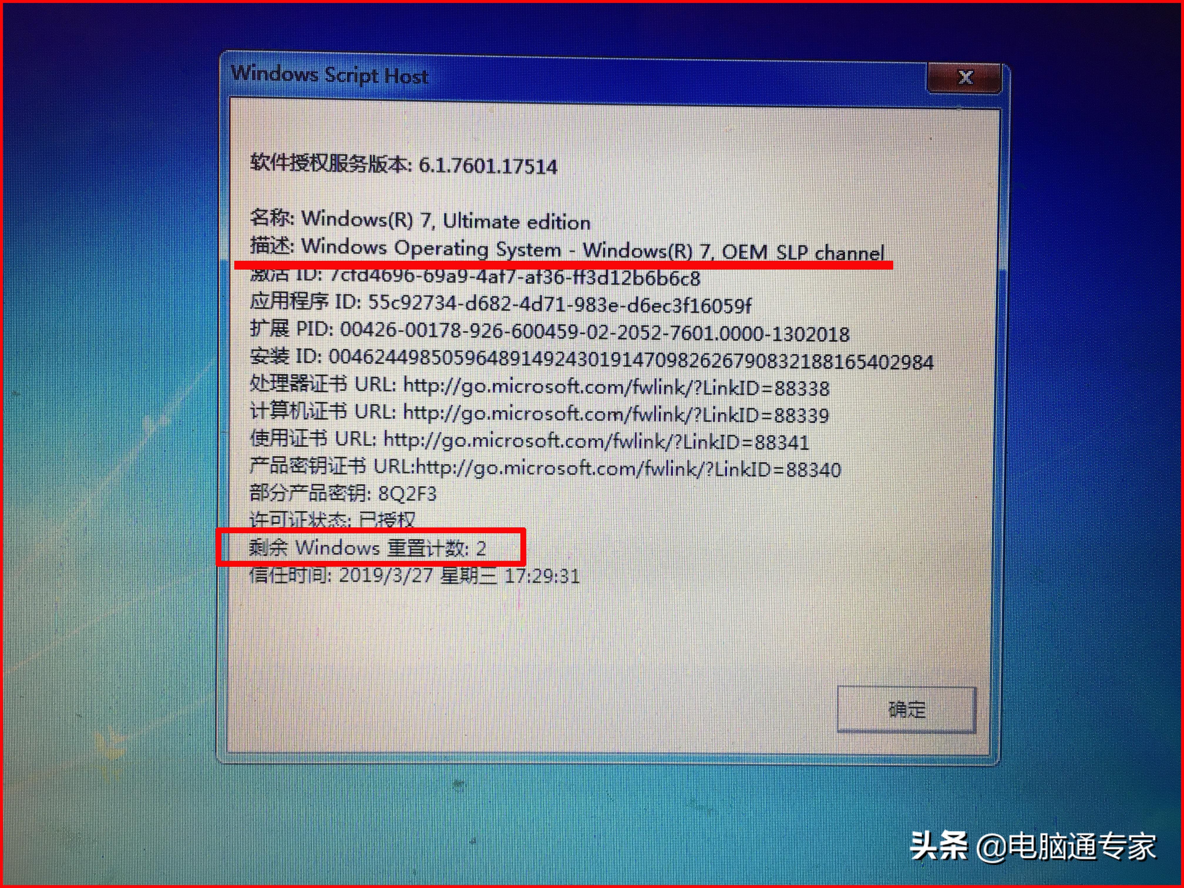 如何验证电脑系统正版盗版,鉴别电脑系统正版和盗版的区别