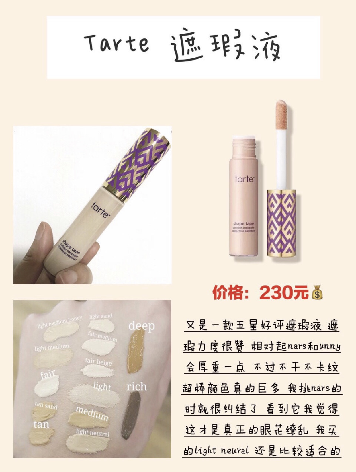 适合新手用的遮瑕推荐,遮瑕推荐超好用油皮