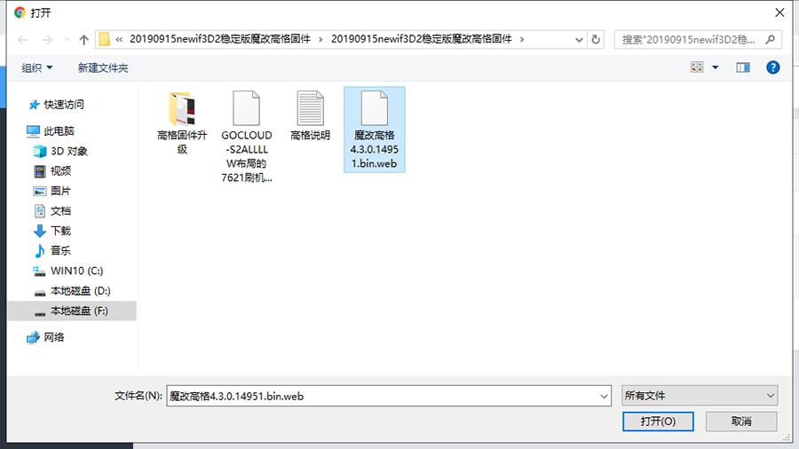 原地升值?newifi3路由器刷入高恪固件教程