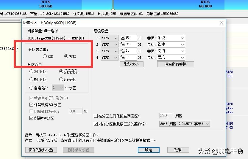 硬盘分区常用的方法都是,硬盘分区常用方法如何进行