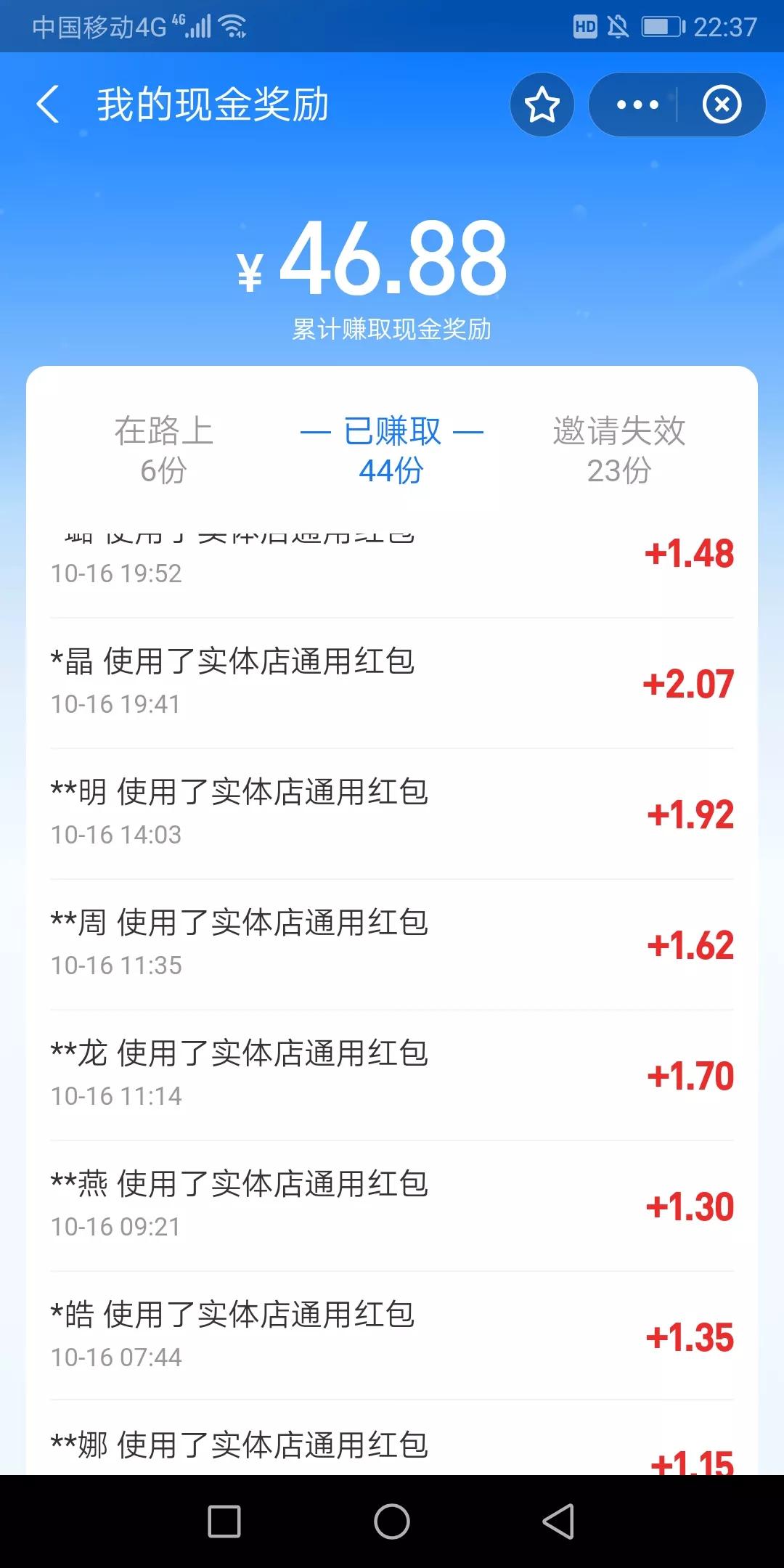 支付宝红包怎么提现,支付宝赚红包的收益在哪里