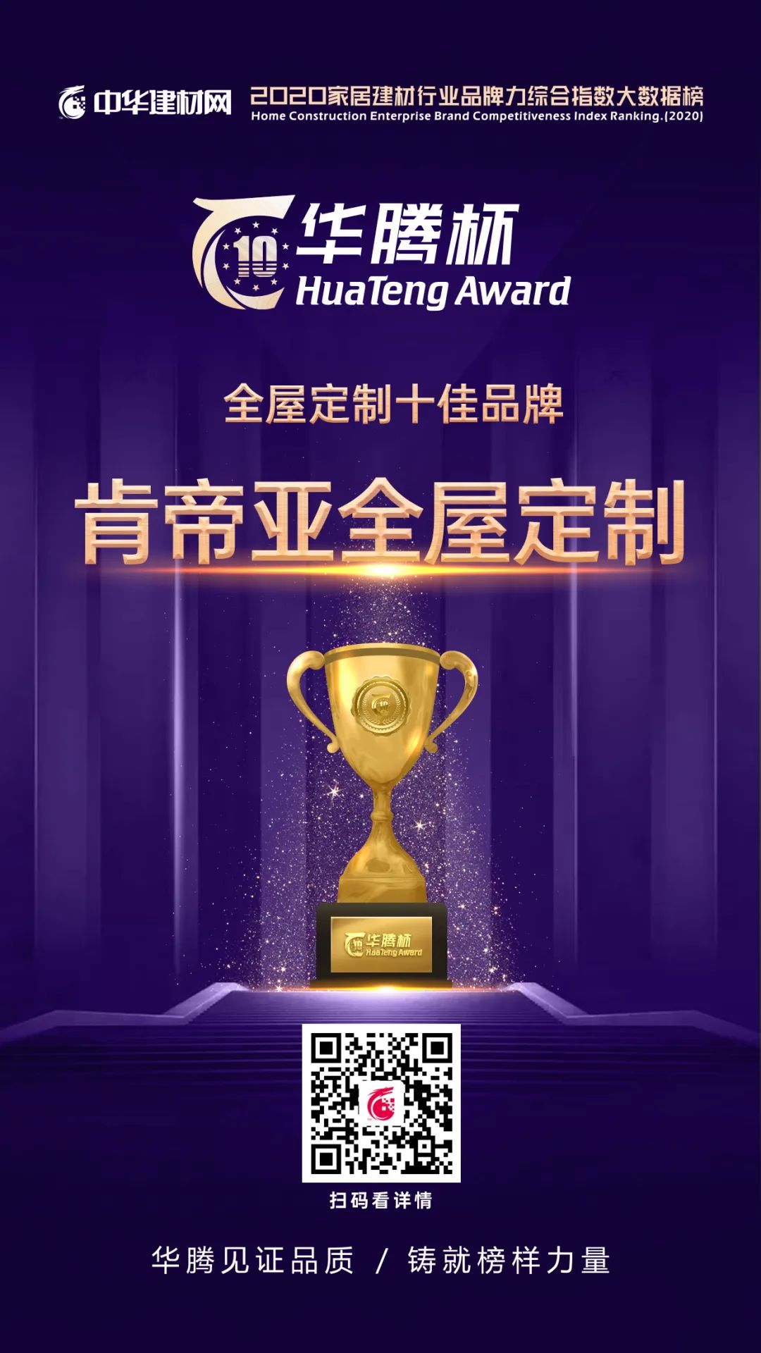 肯帝亚全屋定制加盟,肯帝亚全屋定制家具