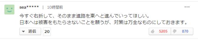 最强台风冲向日本,最强风王台风海南