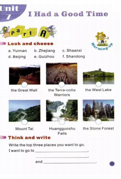 陕旅版英语六年级下册单词表图片,陕旅版英语六年级下册电子书免费