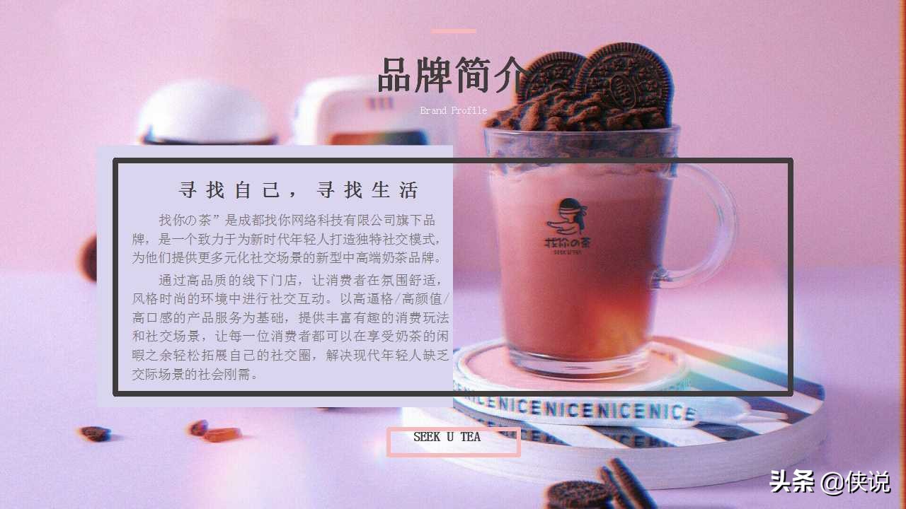 奶茶店商业计划书模板范文完整版,奶茶饮品商业计划书怎么写