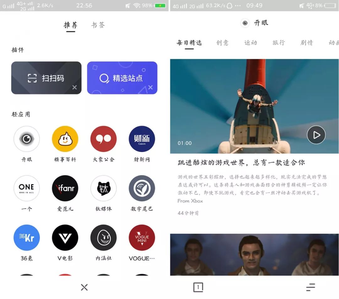 什么手机浏览器好用,好用的手机浏览器