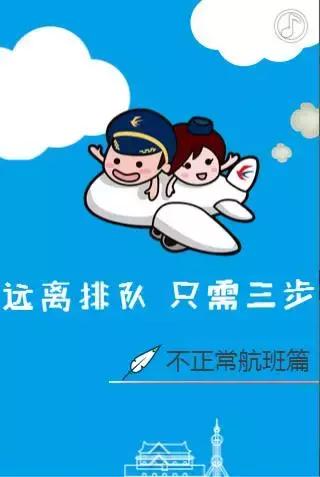 东航免费退改签怎么弄,东航最新退改签政策