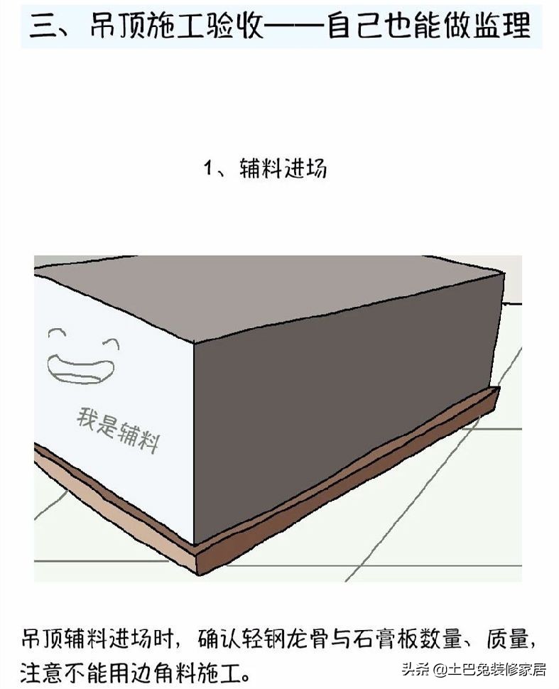 吊顶包工包料还是自己买材料划算,农村吊顶用什么材料要便宜又好看