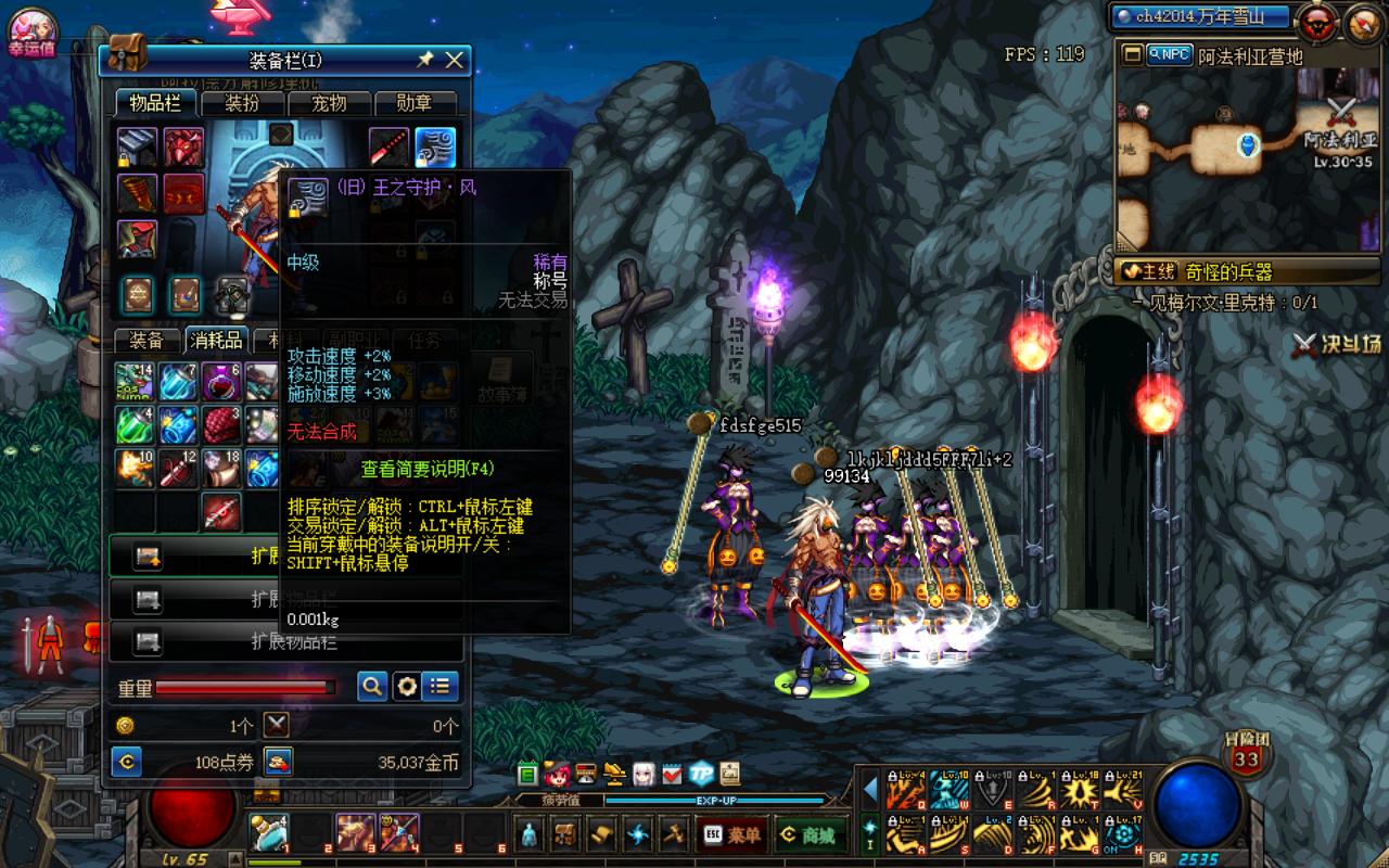 dnf十年前的装备,dnf十年前老游戏