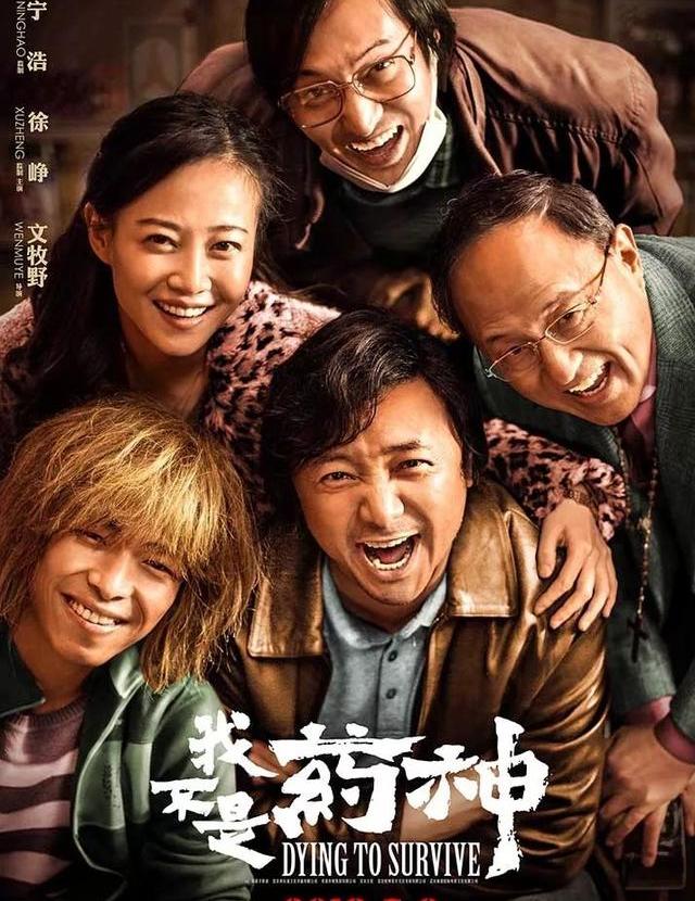 2020年豆瓣高分电影,豆瓣灾难片高分电影榜