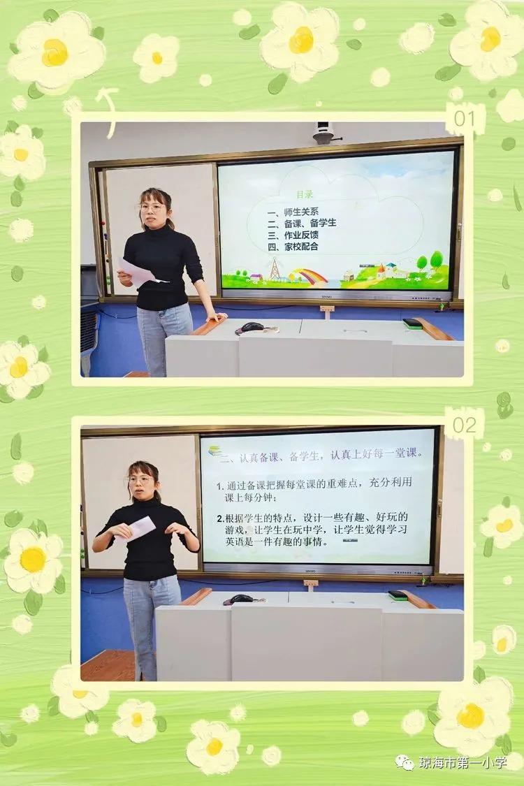 精准分析明学情，多措并举促提升——琼海市第一小学英语组期中考试分析暨英语教学经验分享会