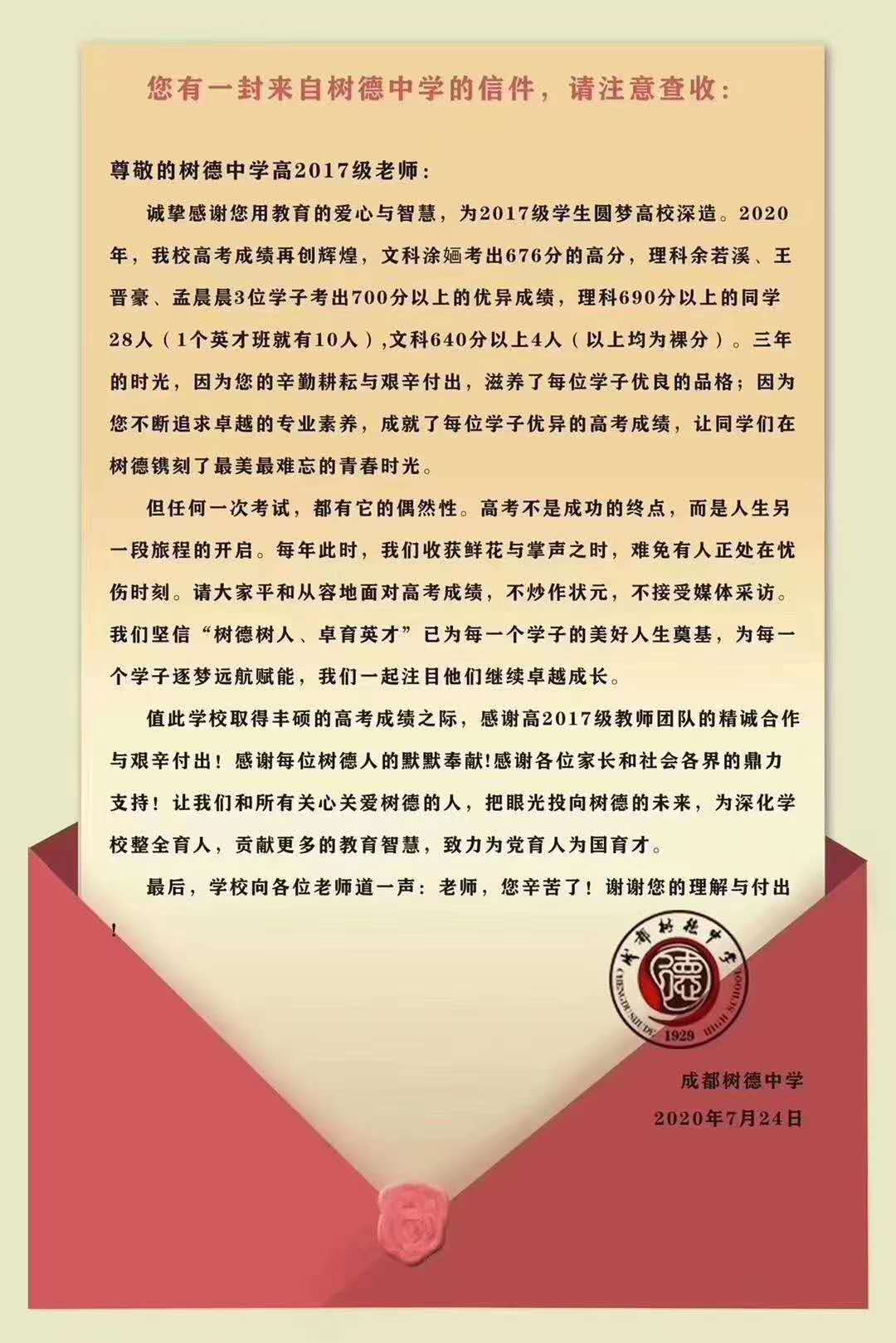 今年高考成都九中情况如何,2023年成都九中高考成绩