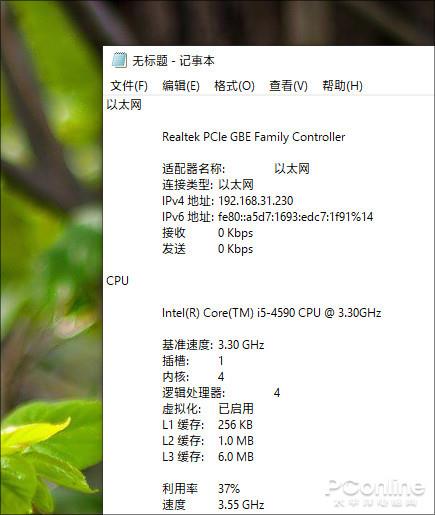 win10任务管理器使用教程,win10任务管理器网络占用一直为0
