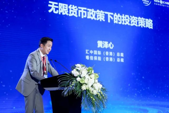 汇中财富202012月周年庆,汇中财富年会