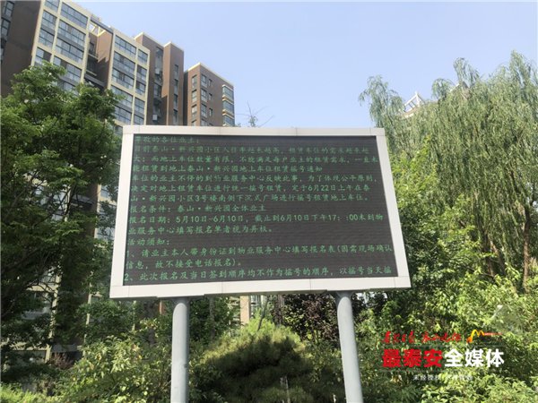 小区车位重新摇号是不是合理 (本来有车位小区物业收回重新摇号)