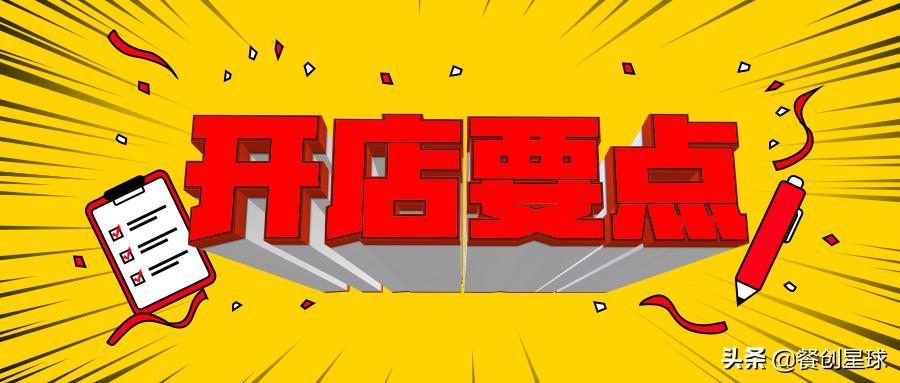 自己开小吃店亏了10万怎么办,新手开餐饮店的十大陷阱