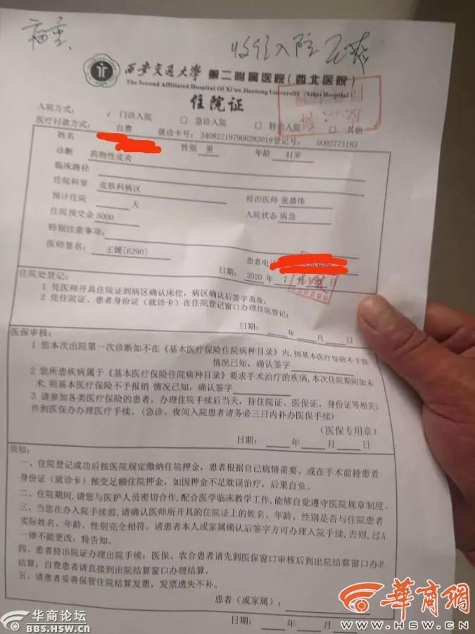 吃药后全身大面积长红疹,吃药身上起红疹严重吗