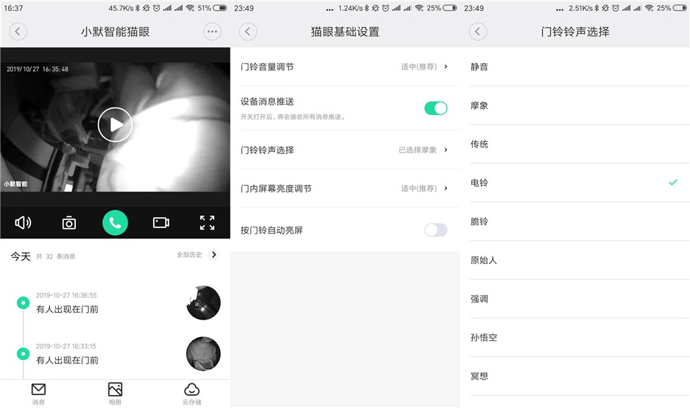 小米智能猫眼和米家指纹锁联动,小米智能猫眼与智能门锁联动