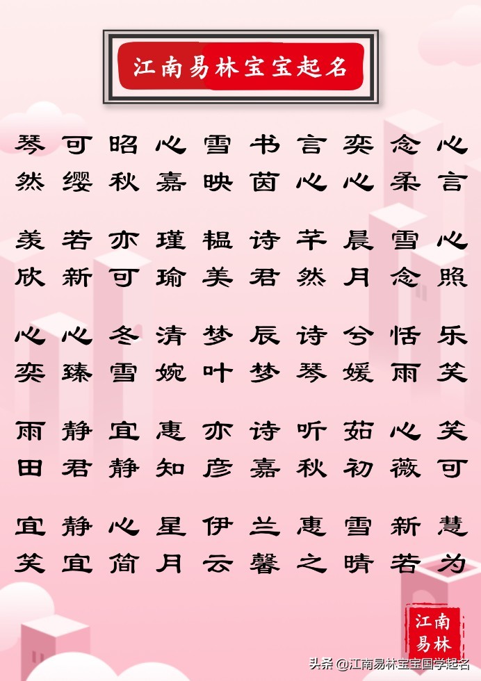 女孩子亭亭玉立的名字,落落大方亭亭玉立的女孩名字