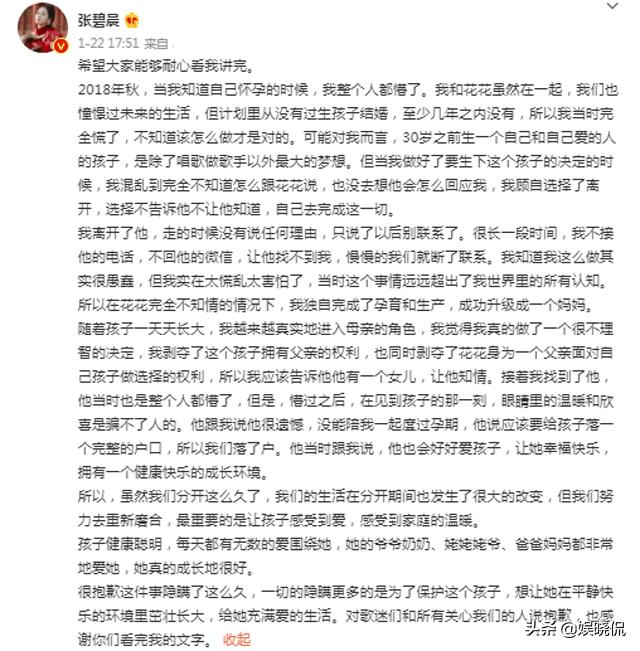 华晨宇张碧晨照片还原,张碧晨真的和华晨宇结婚了吗