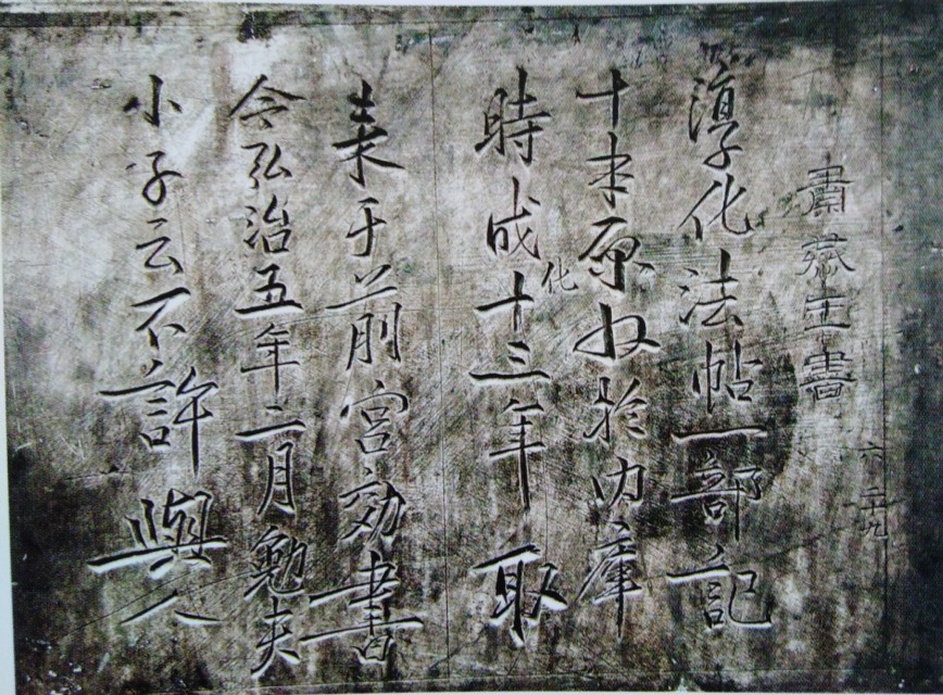 西安碑林有哪些名碑,西安碑林第一碑