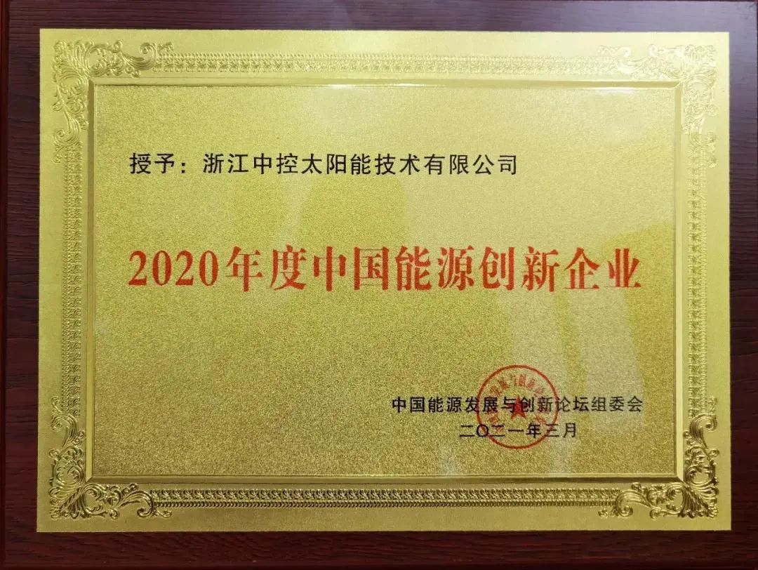 太阳能最新专利产品,中国新能源太阳能公司排名前十名