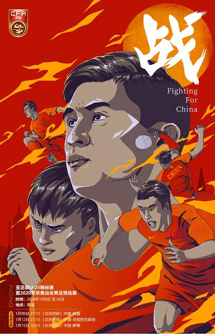 中国国奥0:1不敌10人日本直播回放,现场直播中国国奥对战韩国国奥