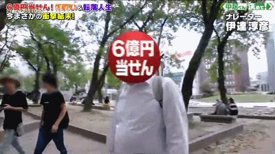 日本大叔买彩票中奖6亿一夜暴富,日本大叔买彩票中了6亿日元