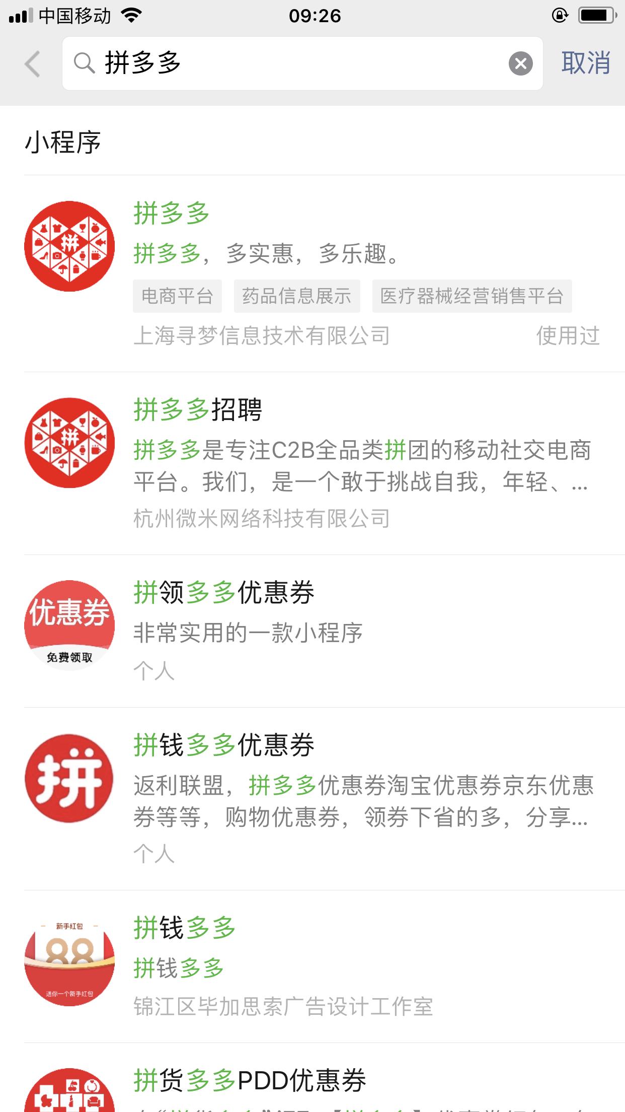 微信小程序怎么对接拼多多,微信小程序拼多多重新加载