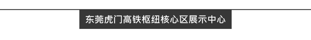 虎门高铁站商业综合体还在建吗,aedas建筑设计事务所汕头