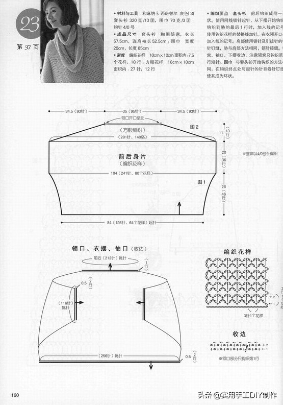 钩织圆形加针规律教程,钩编加针