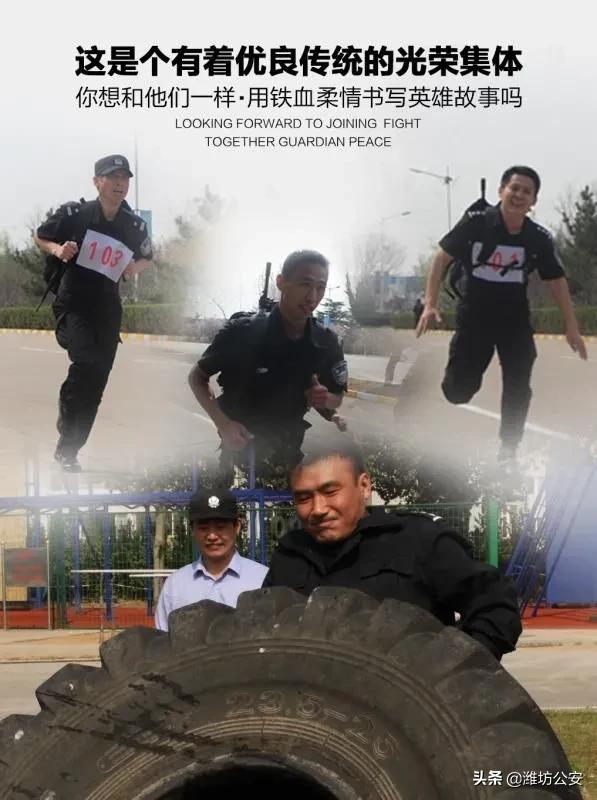 等你加入海报,潍坊奎文特巡警大队