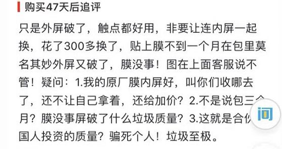 独家调查丨水很深？肇庆手机维修内幕曝光，修手机要注意…