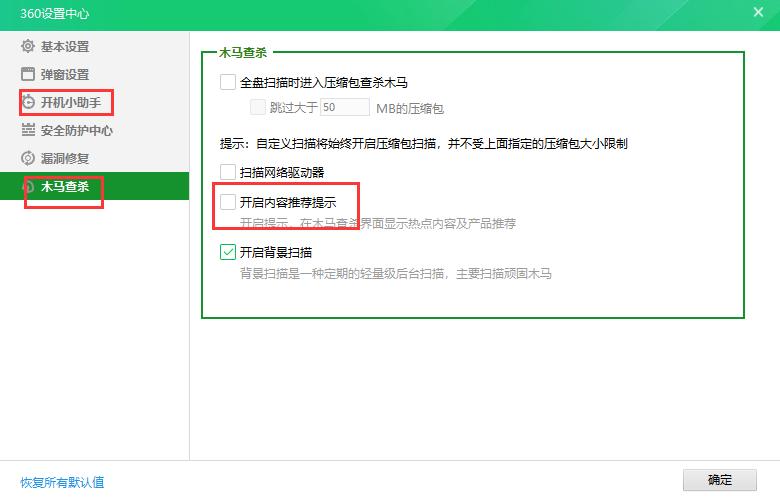 360安全卫士能彻底断了流氓行为吗,360安全卫士流氓吗