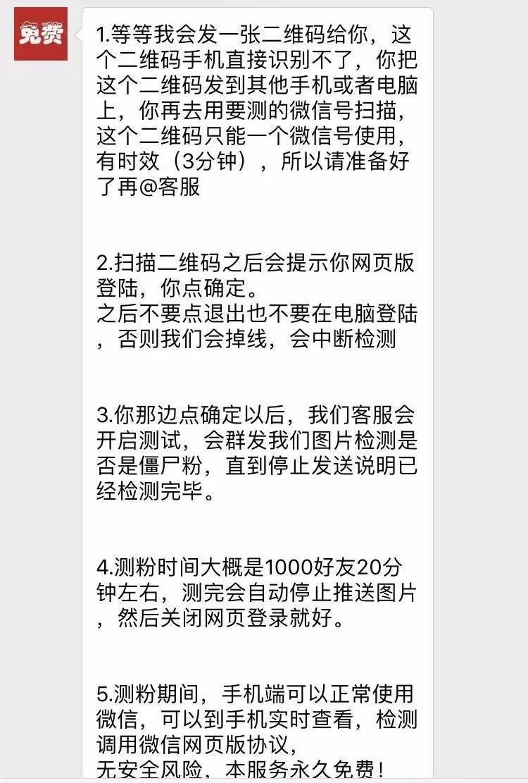 微信清理僵尸粉最好方法,微信里扫码清理僵尸粉是不是真的