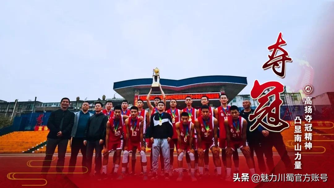 处处序章处处华章｜绵阳南山中学2020年十大新闻关键词出炉