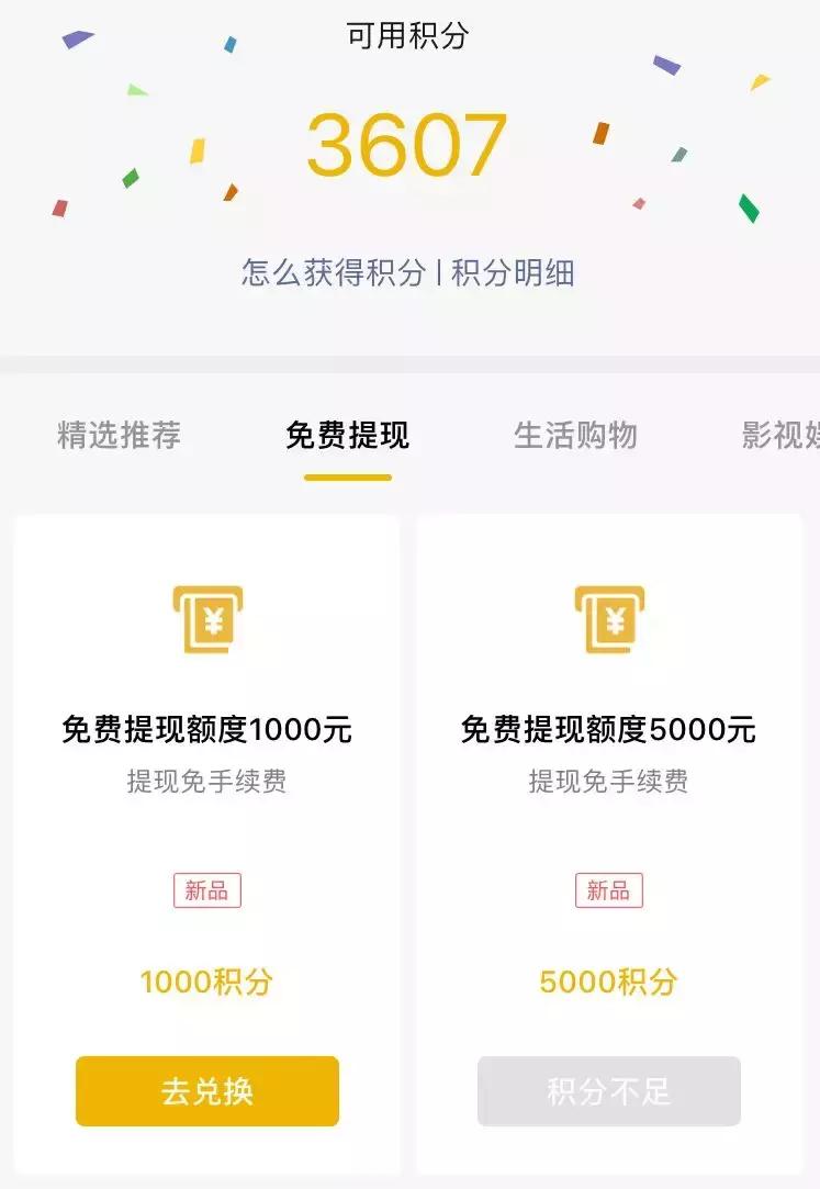 支付宝免费提现,支付宝商家免费提现额度