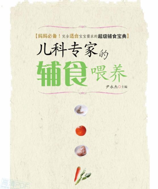 婴儿辅食6-12个月的辅食都怎么做,辅食怎么喂宝宝教学