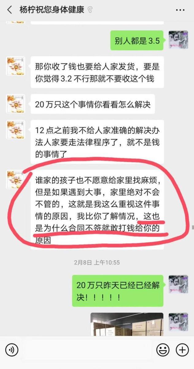 女歌手为女星代购口罩,自导自演卖口罩诈骗