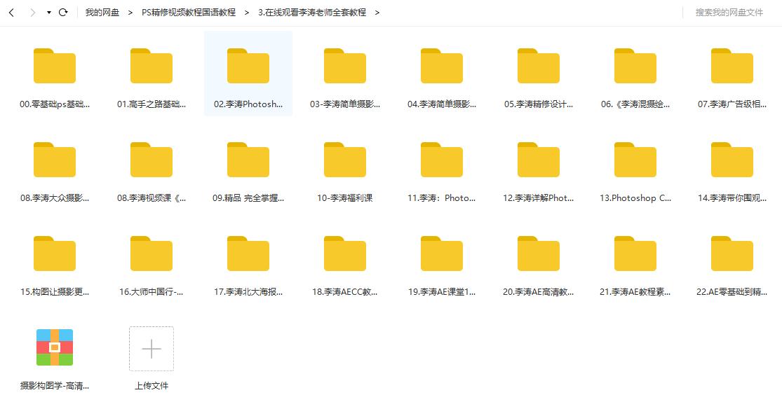 最新人像精修ps插件dr5的安装教程,ps摄影后期人像精修之高低频磨皮
