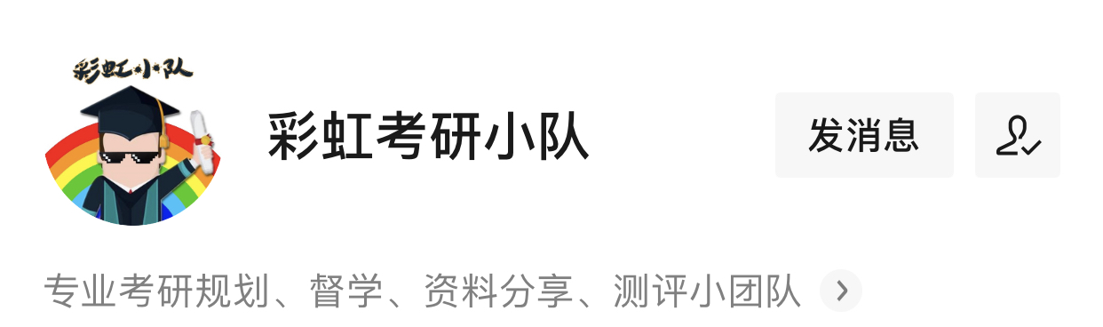 考研中的宝藏老师,考研英语宝藏老师