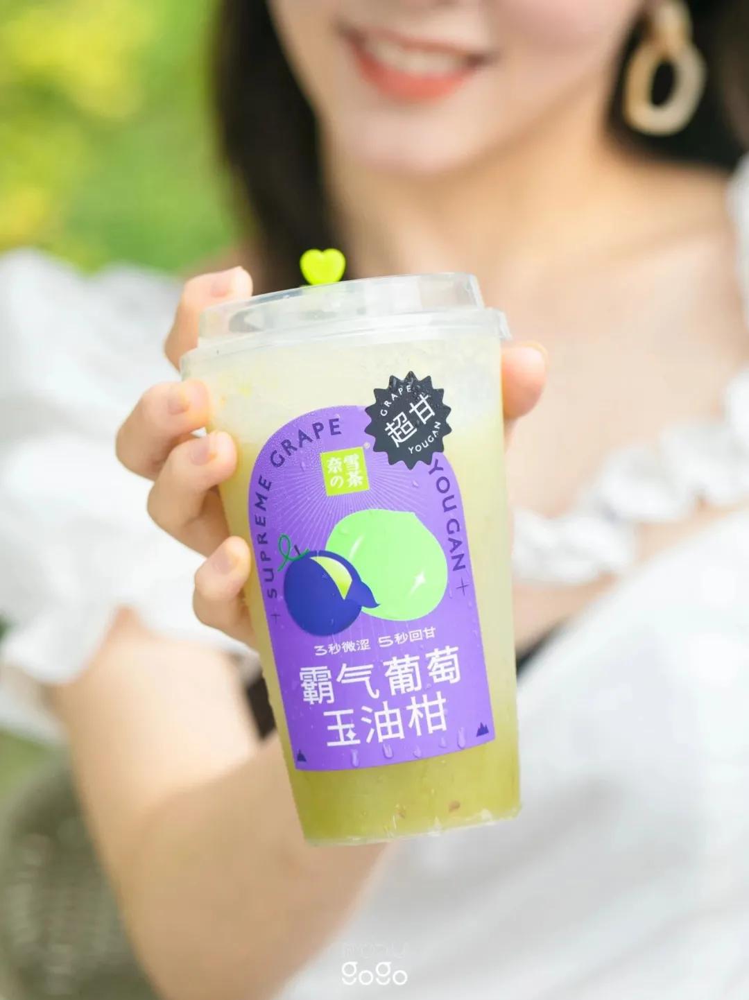 奈雪玉油柑评测,奈雪玉油柑换包装