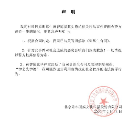 乐华公司艺人工资有多低？网友扒出普遍收入少，生存技能堪忧