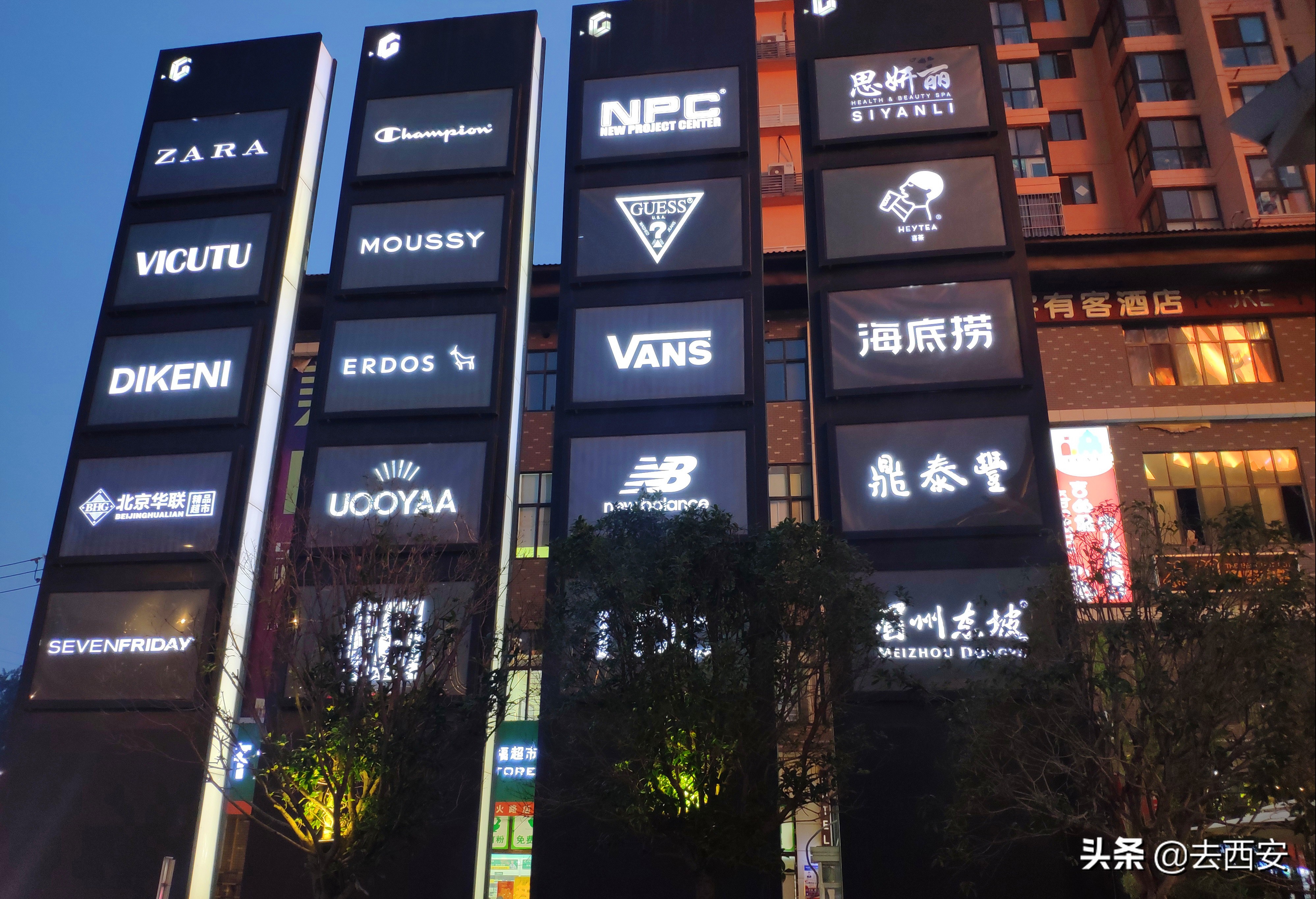 西安潮流女装卖场,西安潮流商场