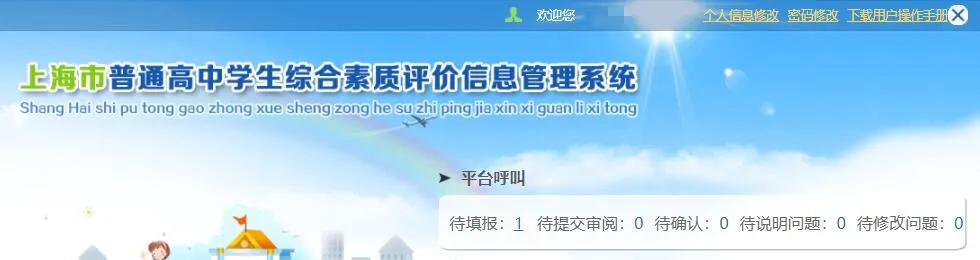 综评在哪个网站,综评网怎么发