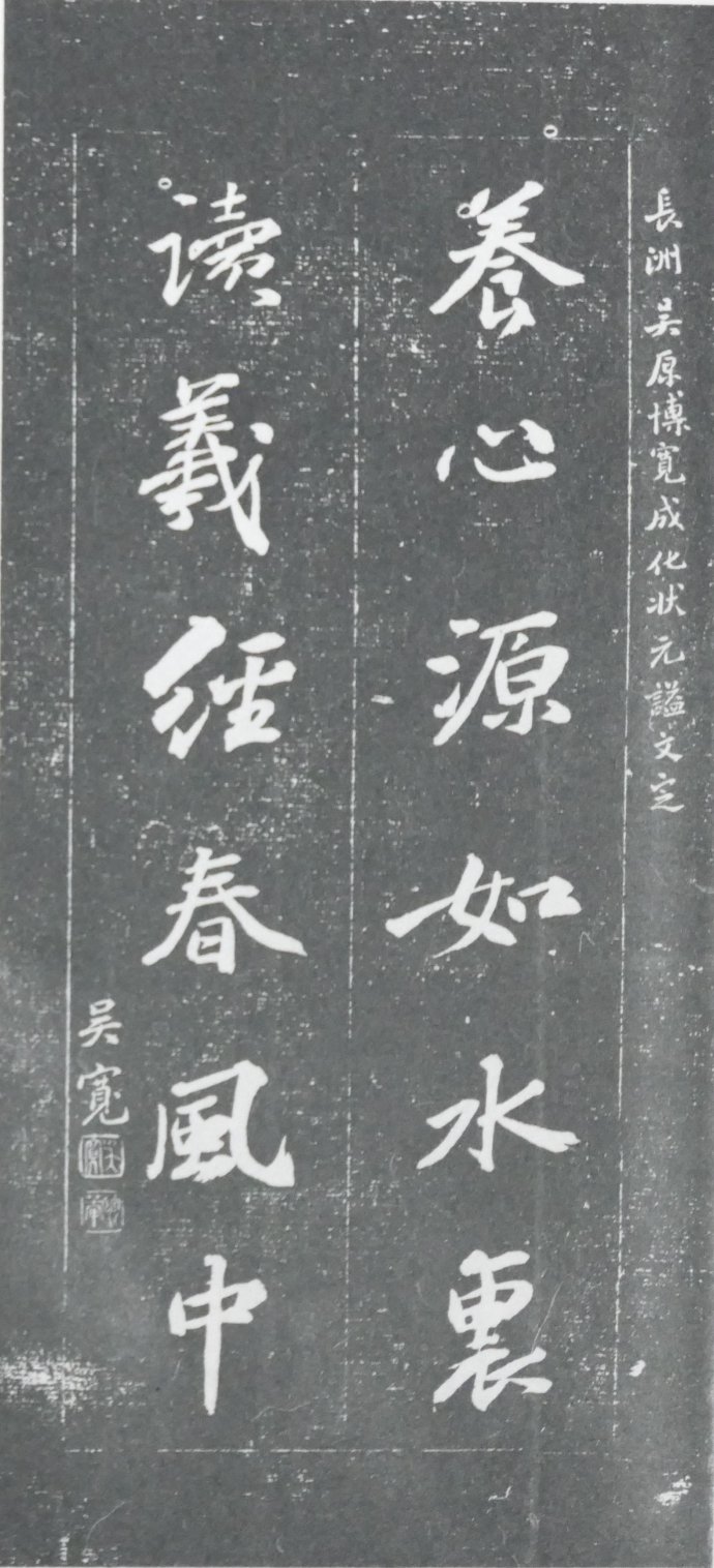 明清碑帖皇甫诞碑拓片价格 (清代楹联书法作品欣赏)